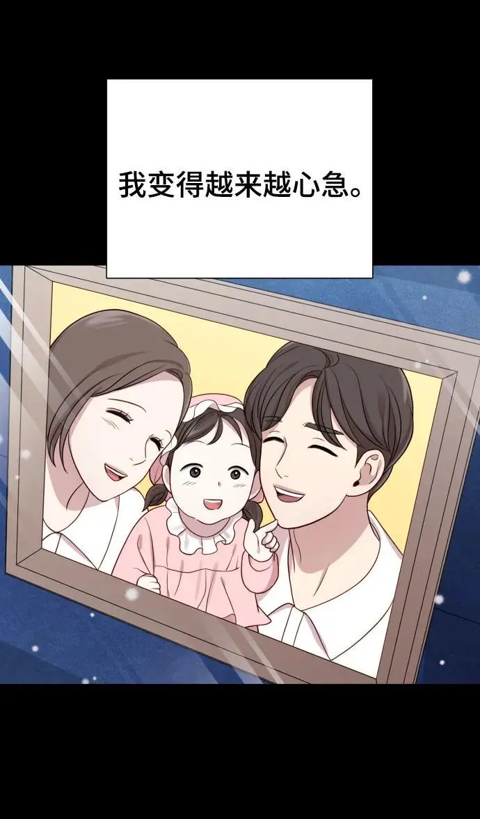 [第33话] 金友河的秘密（5） 第48页