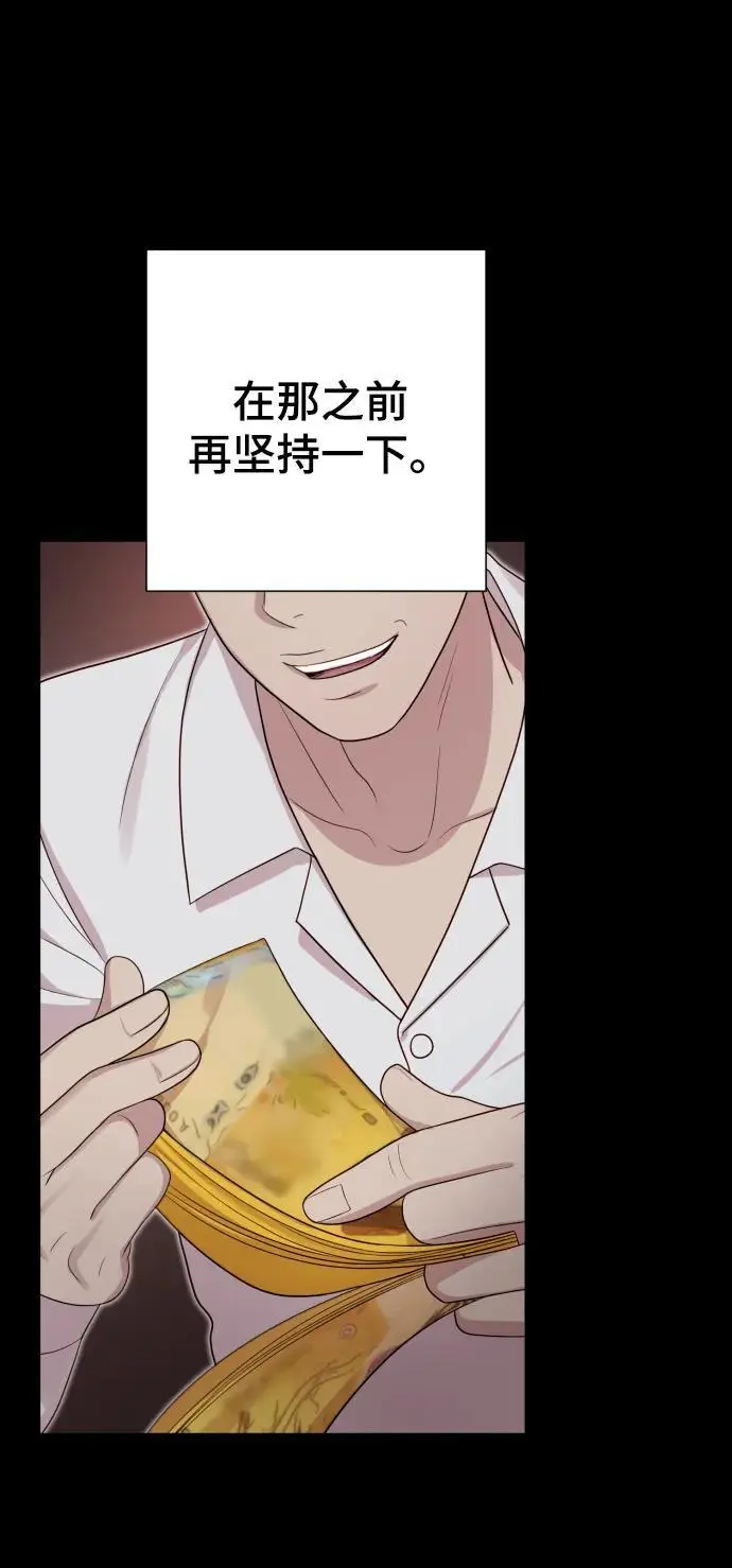 [第33话] 金友河的秘密（5） 第52页