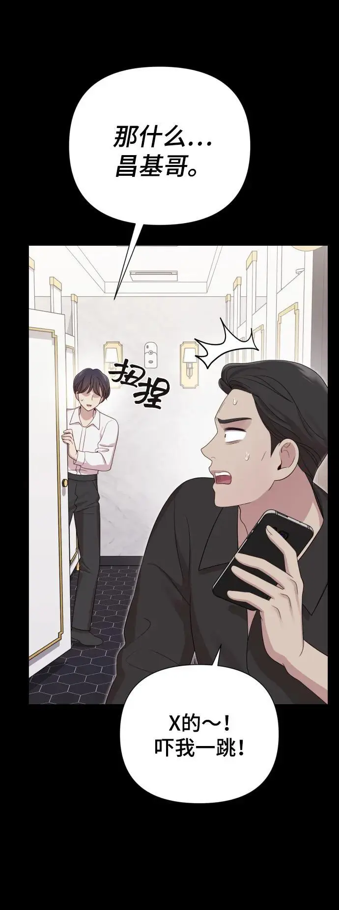 [第33话] 金友河的秘密（5） 第62页