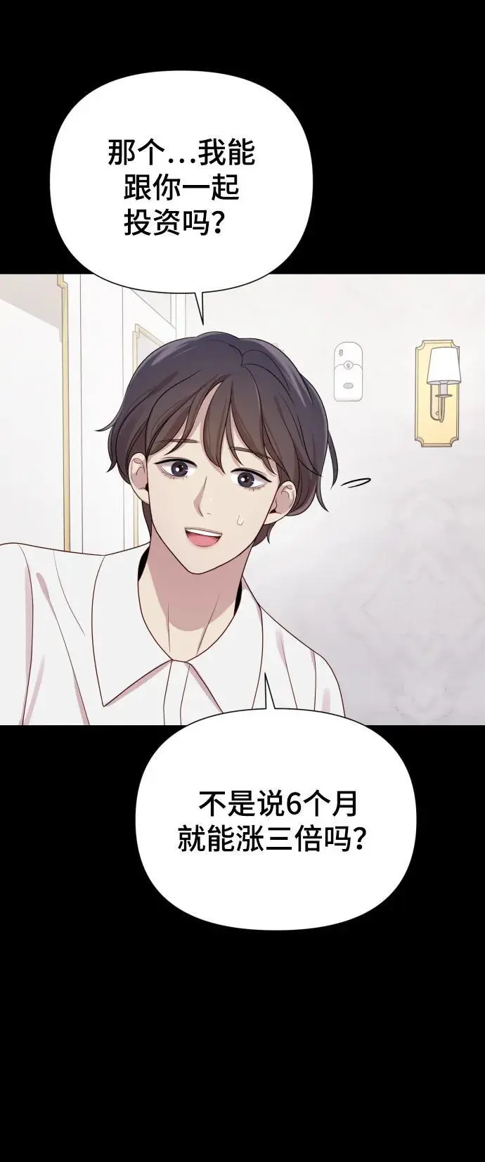 [第33话] 金友河的秘密（5） 第63页