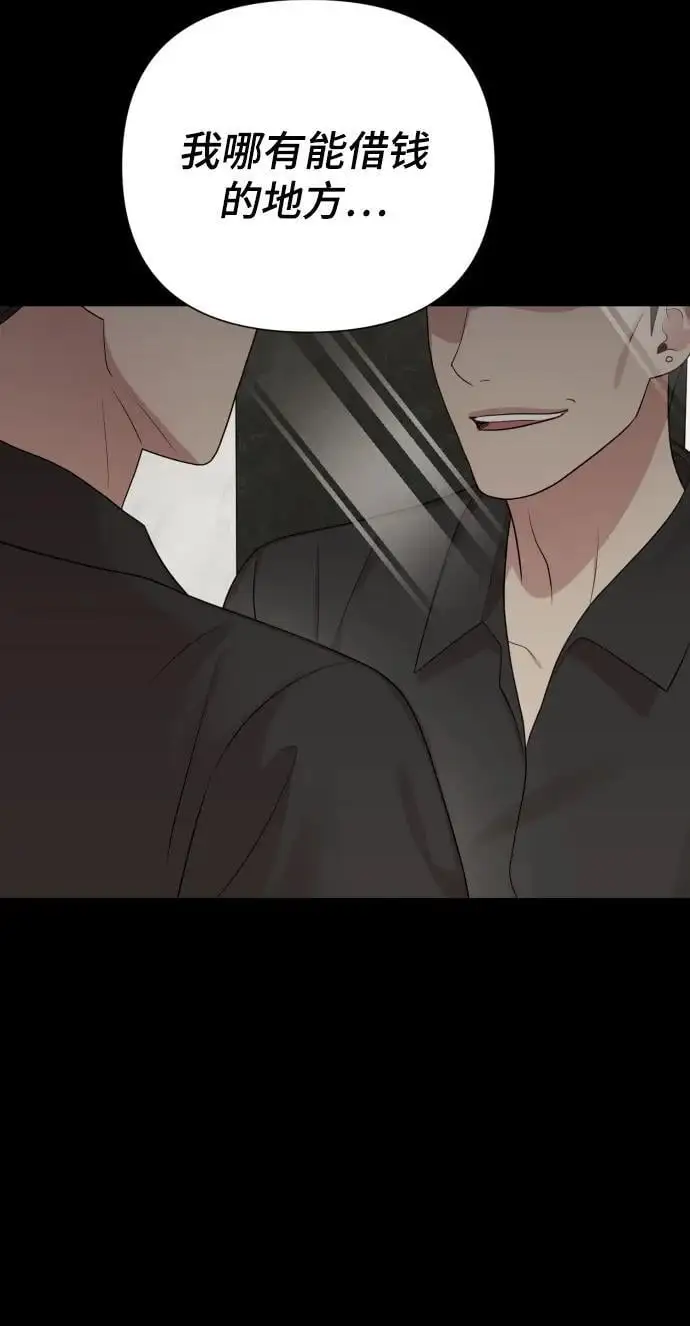 [第33话] 金友河的秘密（5） 第75页