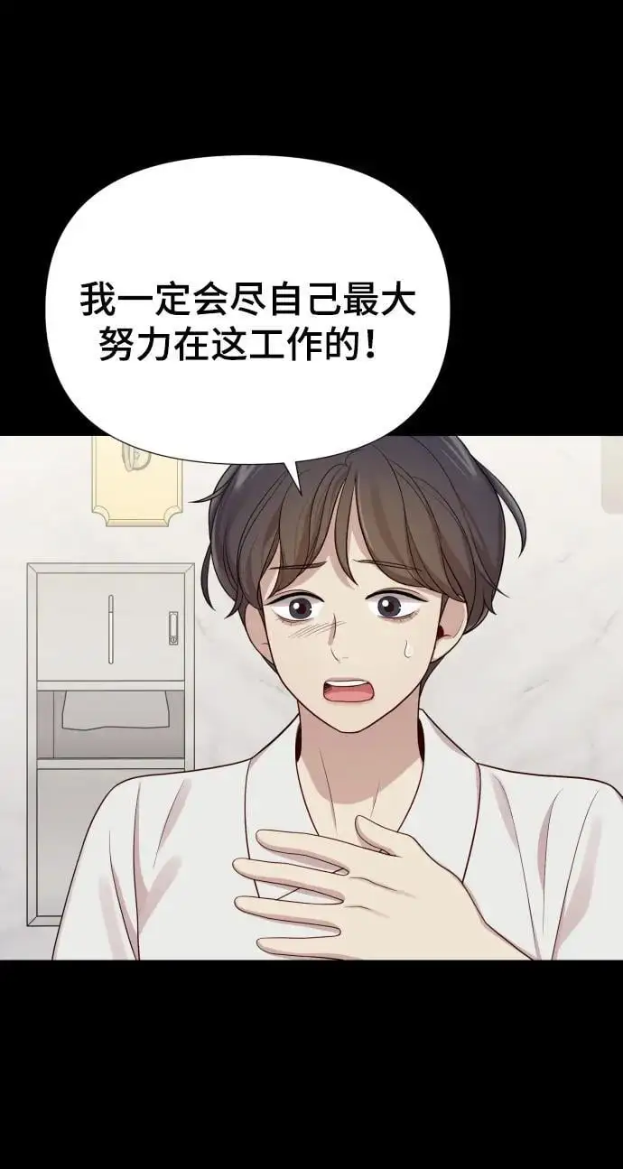 [第33话] 金友河的秘密（5） 第80页