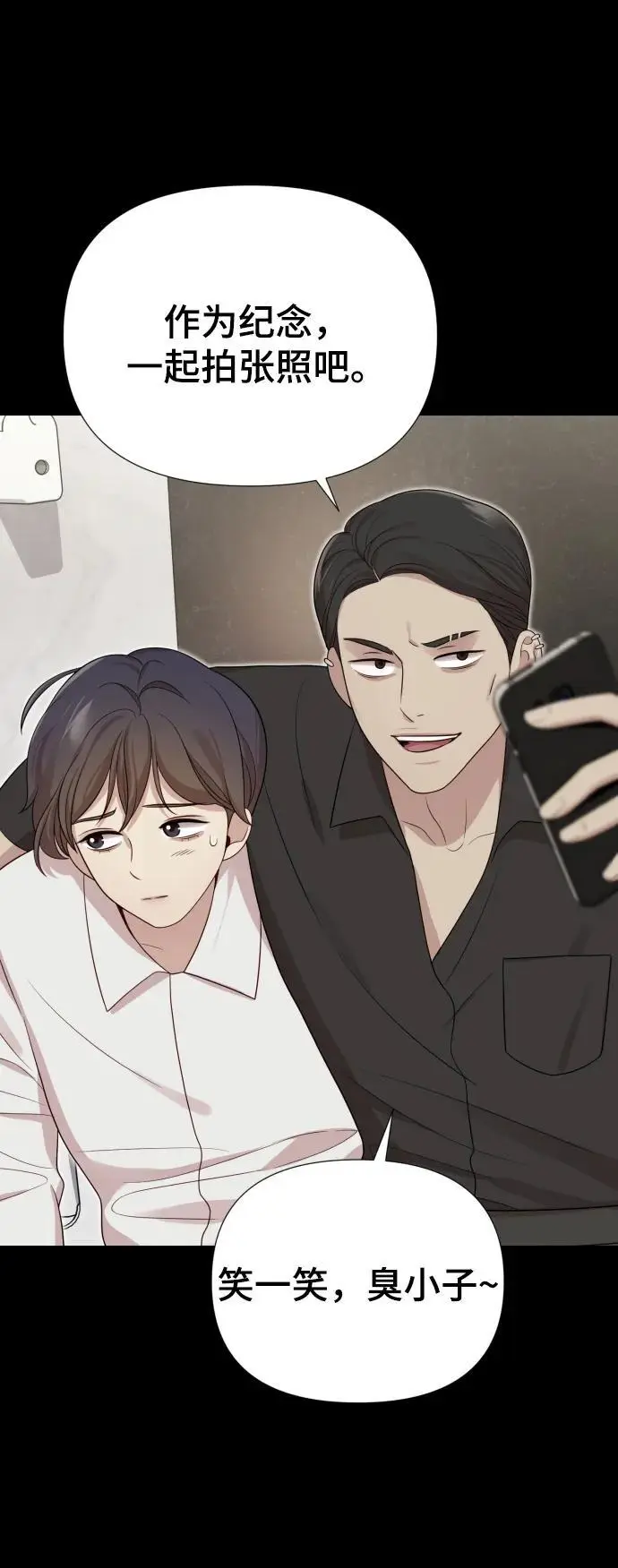 [第33话] 金友河的秘密（5） 第83页