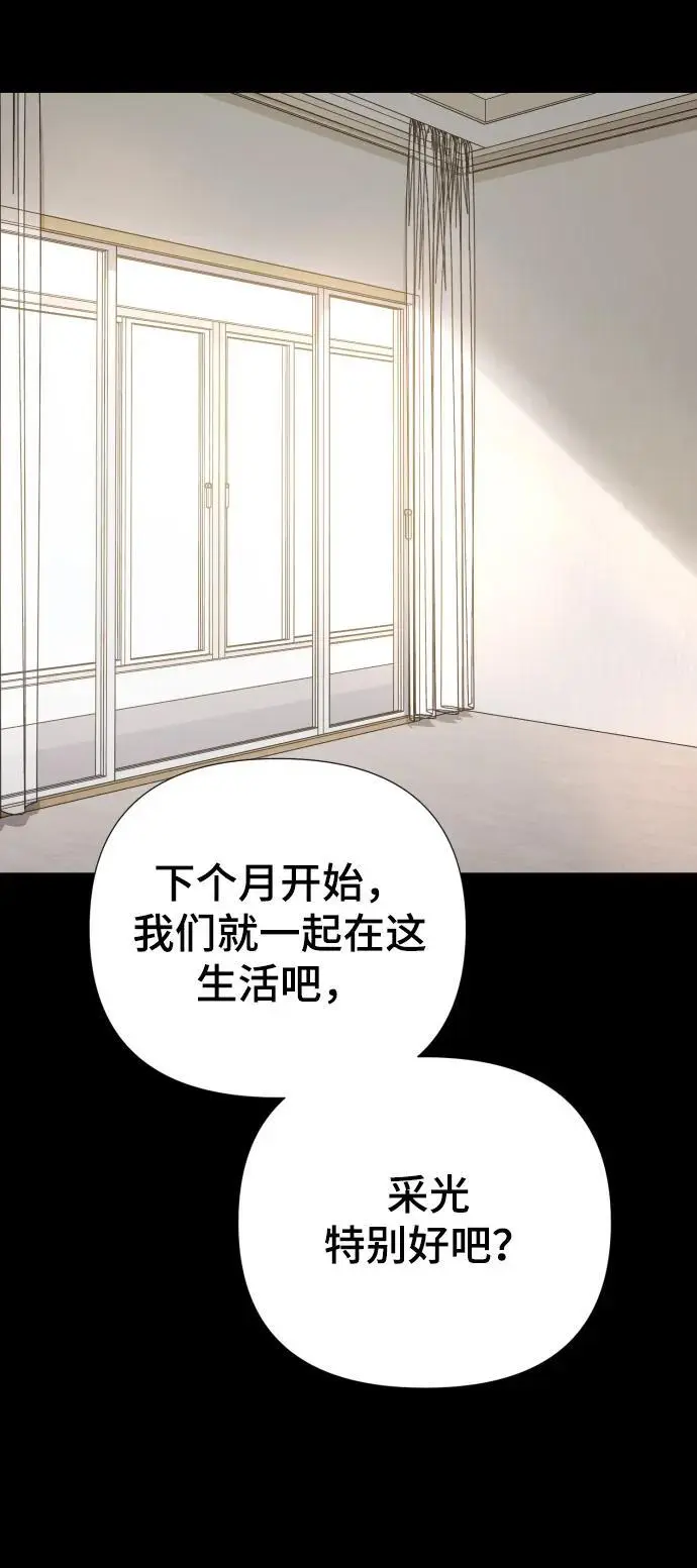 [第33话] 金友河的秘密（5） 第86页