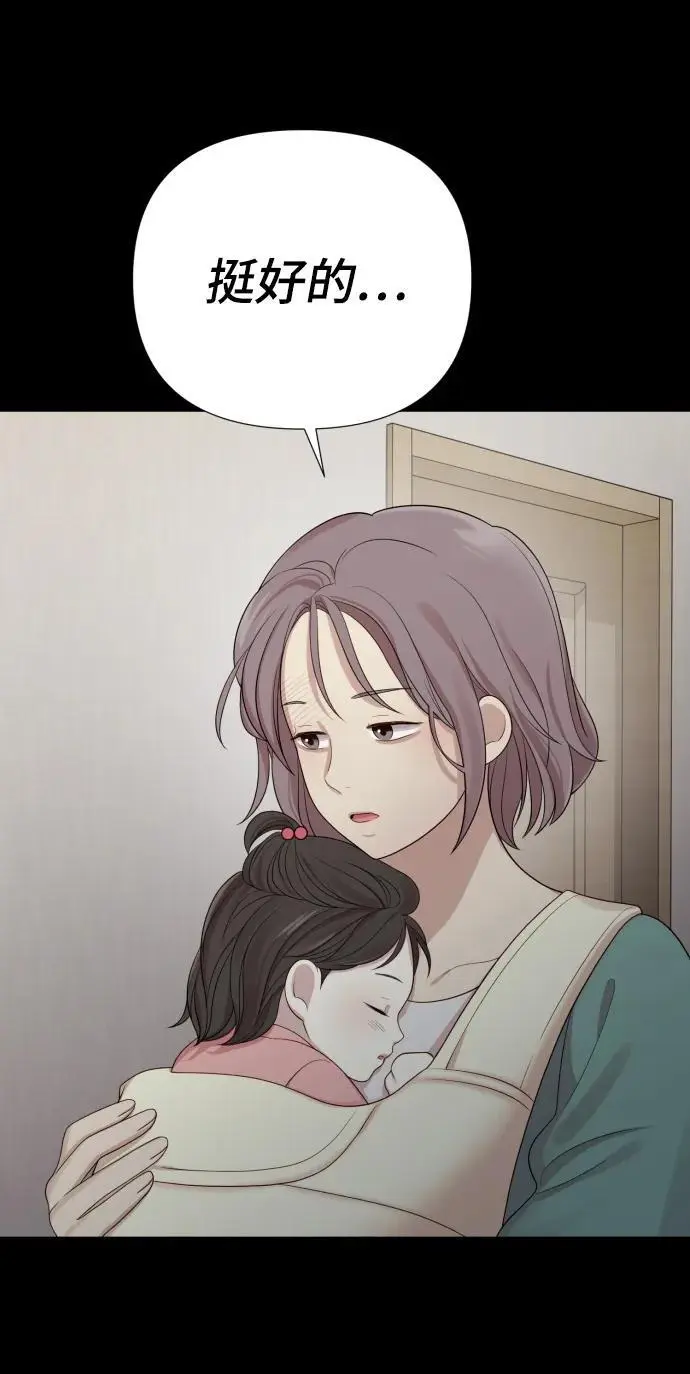 [第33话] 金友河的秘密（5） 第91页
