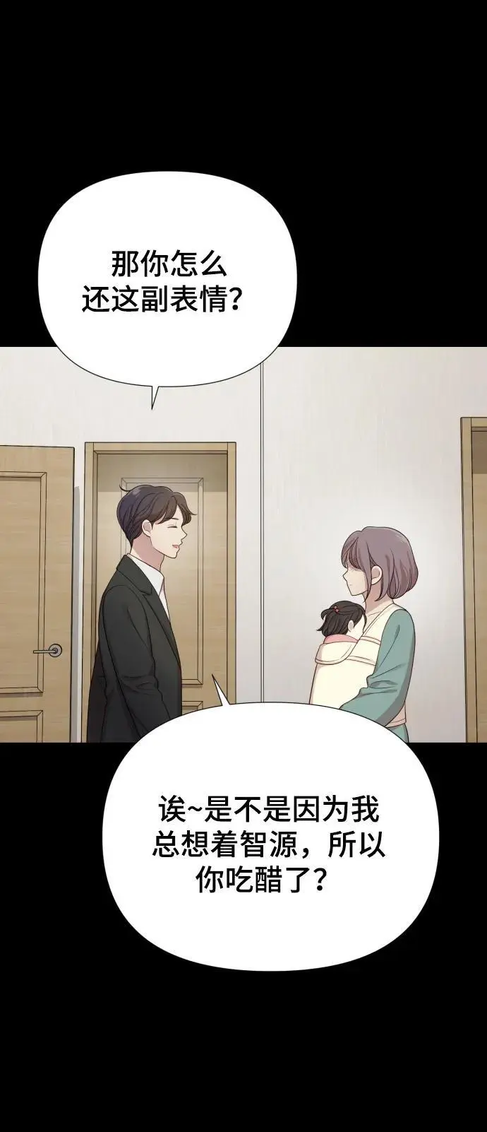 [第33话] 金友河的秘密（5） 第92页