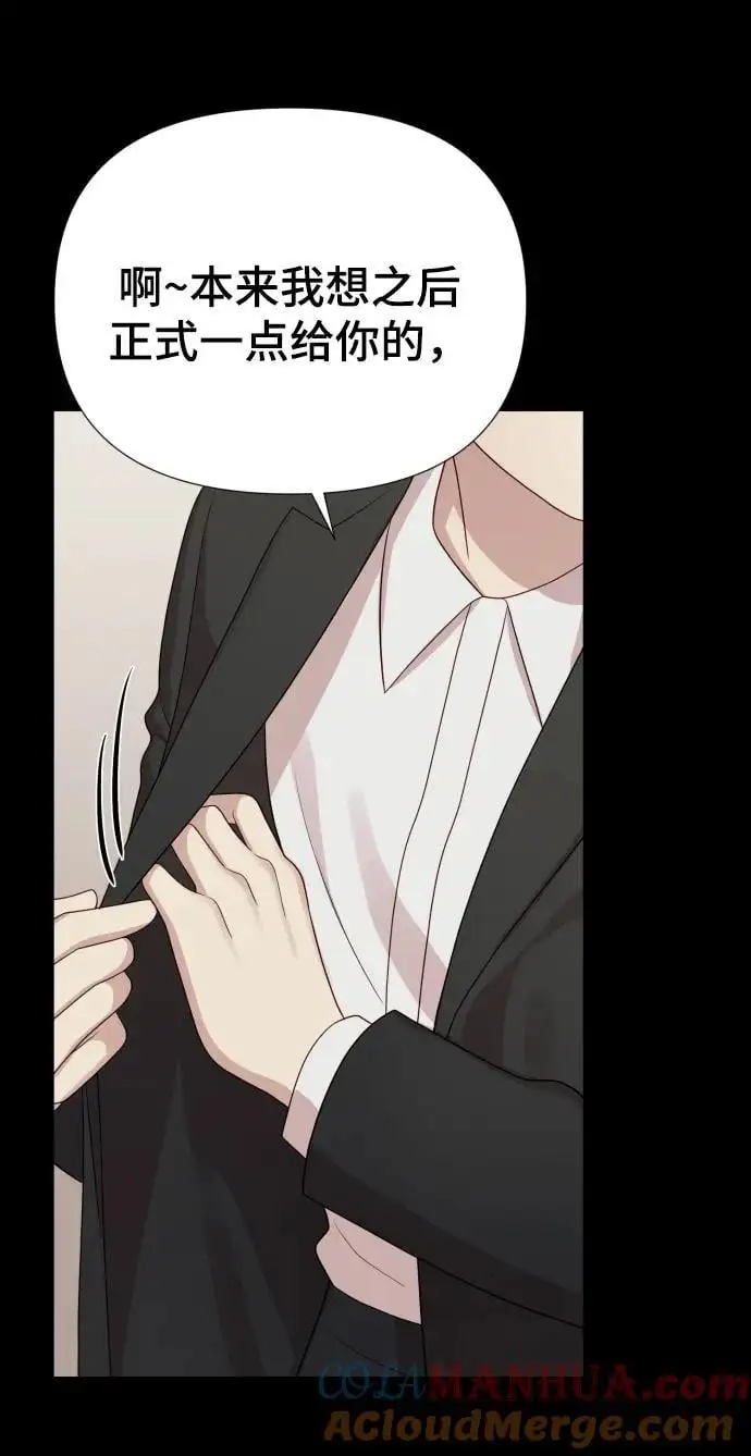 [第33话] 金友河的秘密（5） 第93页