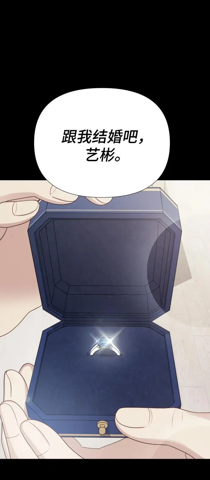 [第33话] 金友河的秘密（5） 第94页