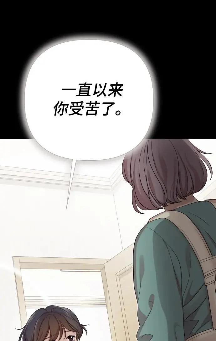 [第33话] 金友河的秘密（5） 第95页