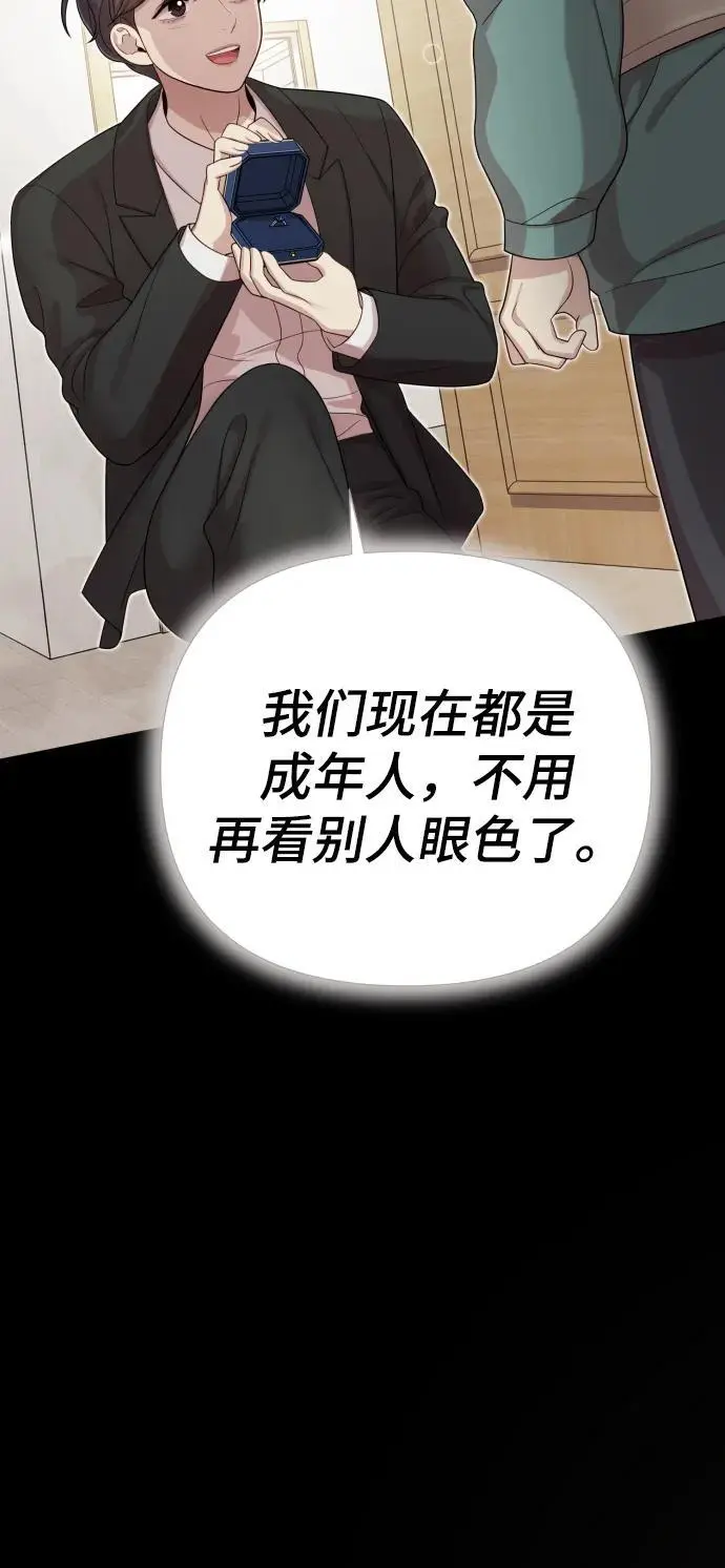 [第33话] 金友河的秘密（5） 第96页