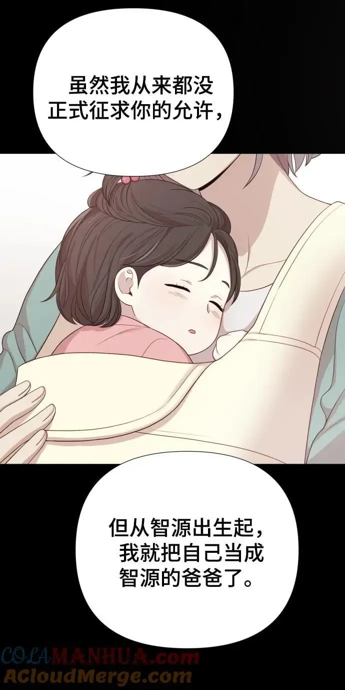 [第33话] 金友河的秘密（5） 第97页