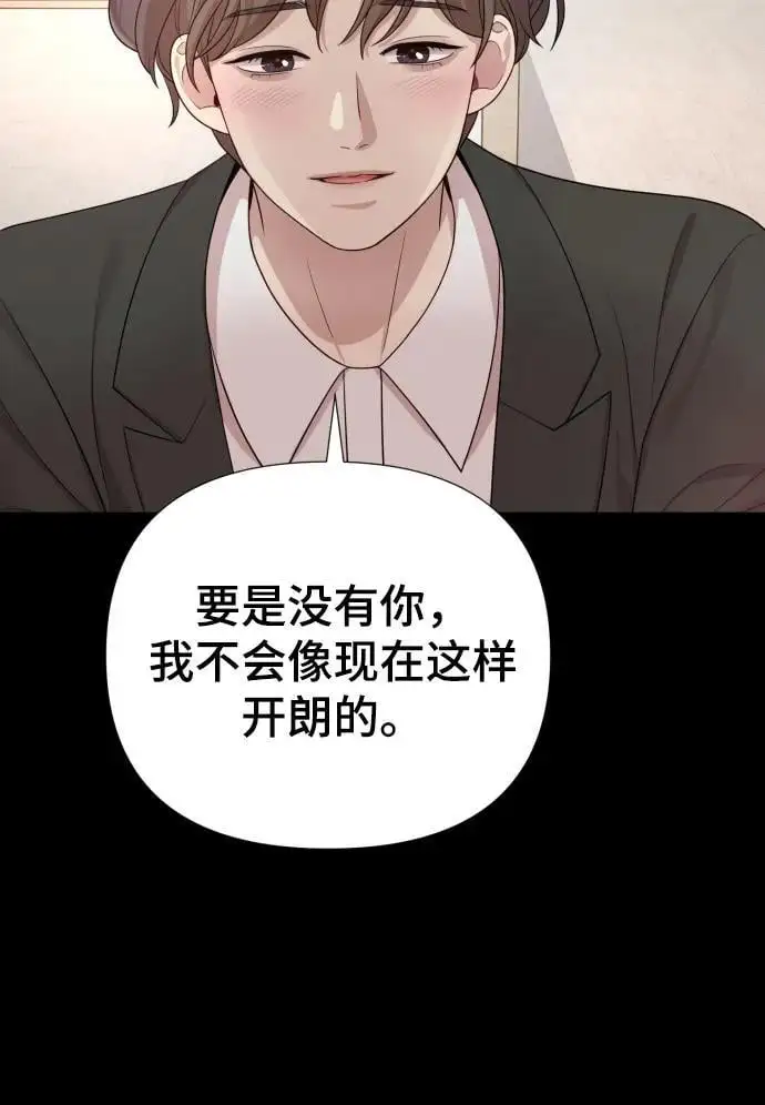 [第33话] 金友河的秘密（5） 第99页