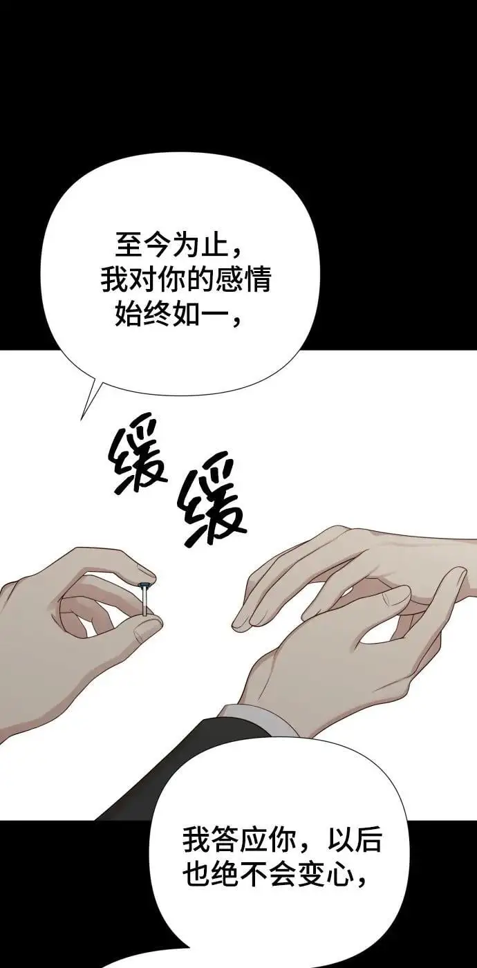 [第33话] 金友河的秘密（5） 第100页