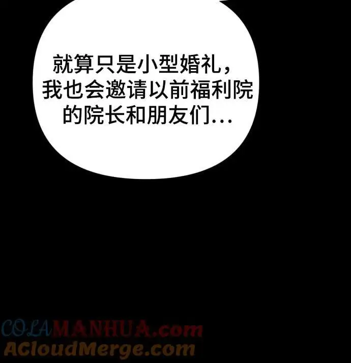 [第33话] 金友河的秘密（5） 第101页