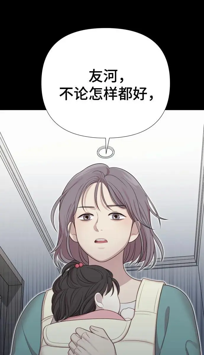 [第33话] 金友河的秘密（5） 第103页