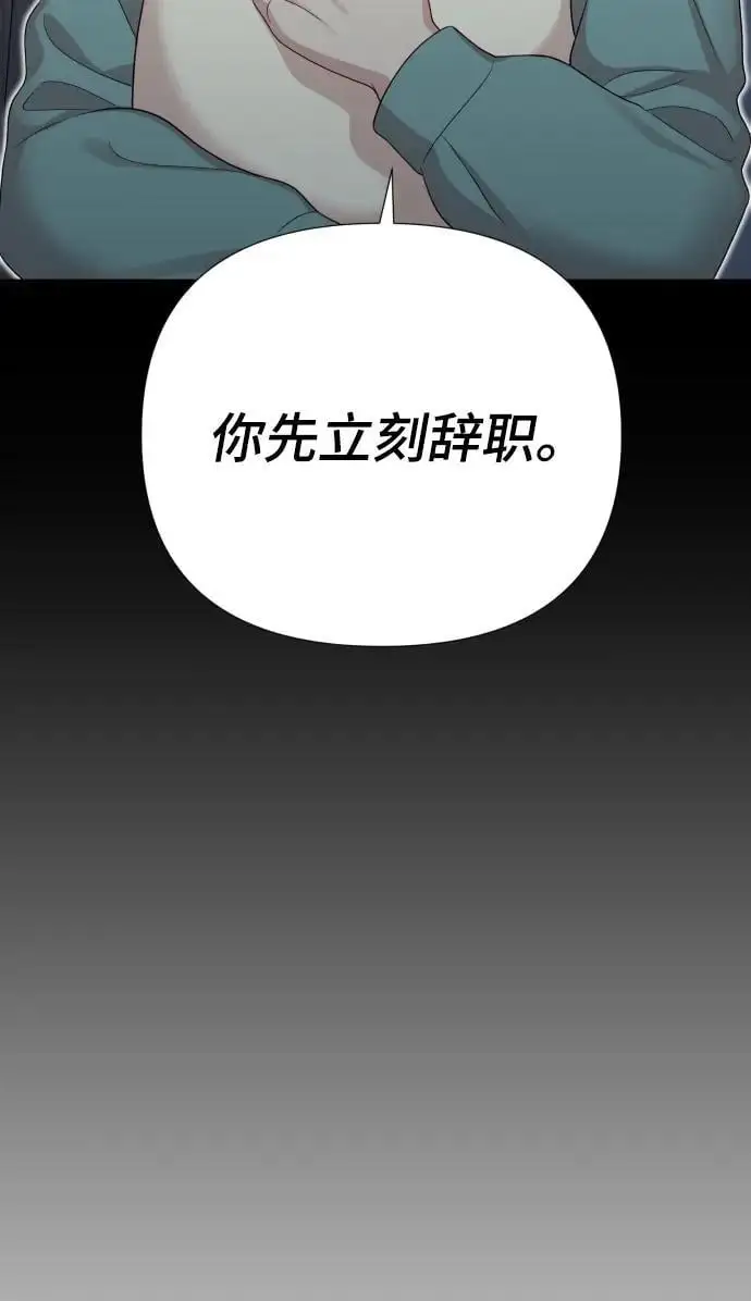 [第33话] 金友河的秘密（5） 第104页