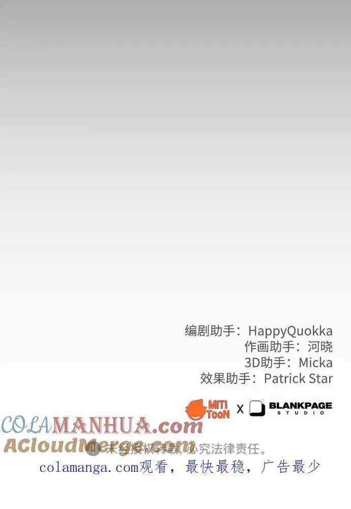 [第33话] 金友河的秘密（5） 第105页