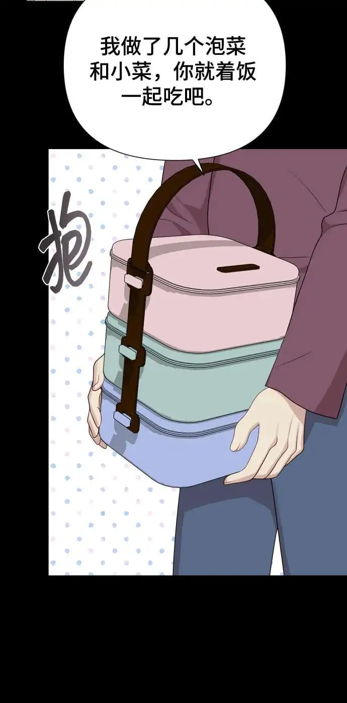 [第32话] 金友河的秘密（4） 第5页