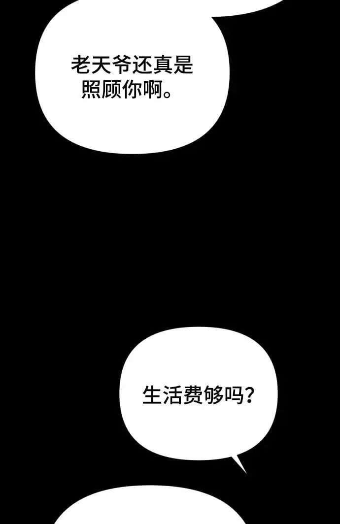 [第32话] 金友河的秘密（4） 第9页