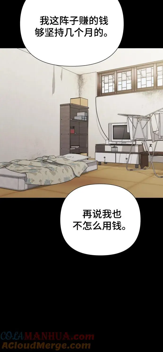 [第32话] 金友河的秘密（4） 第10页