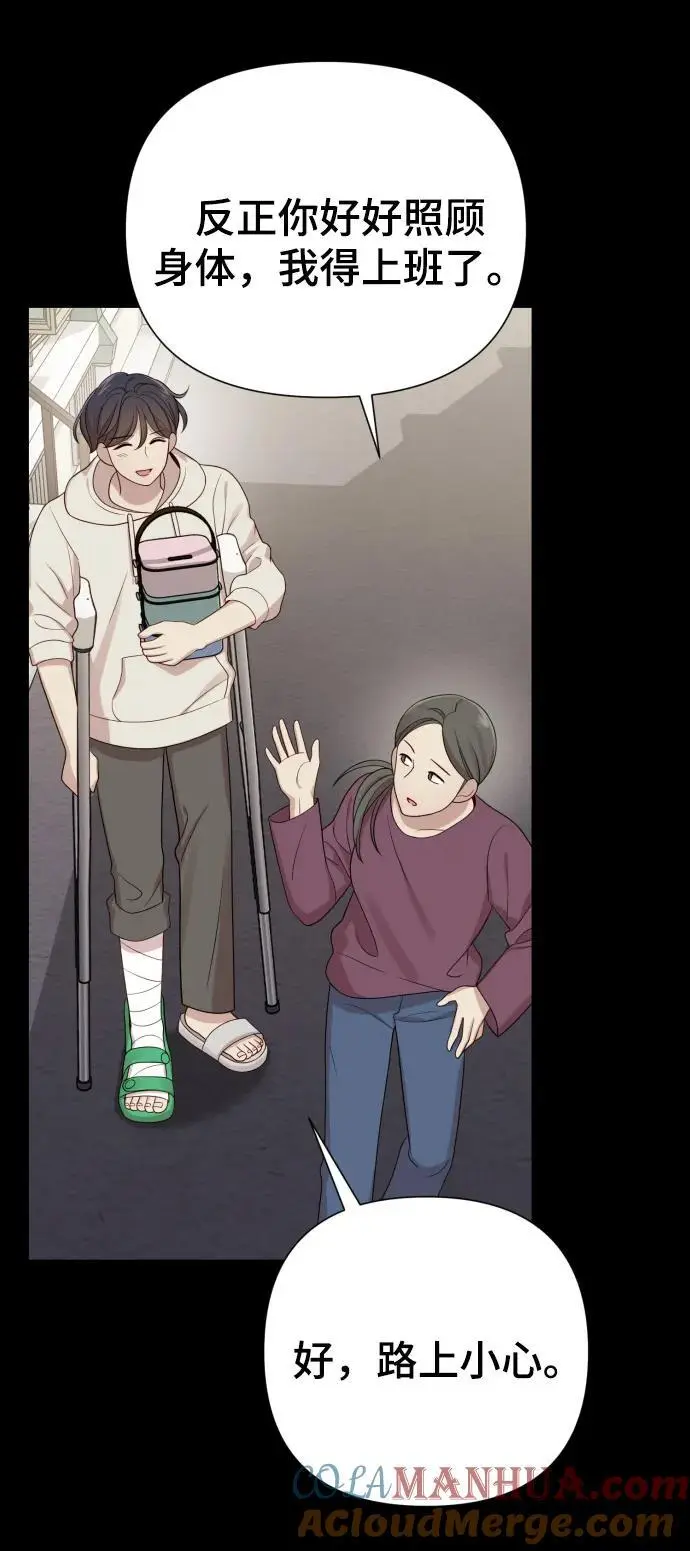 [第32话] 金友河的秘密（4） 第13页