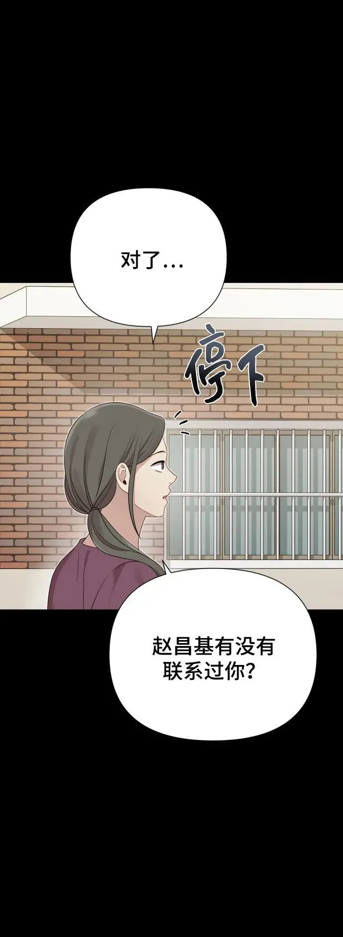 [第32话] 金友河的秘密（4） 第14页