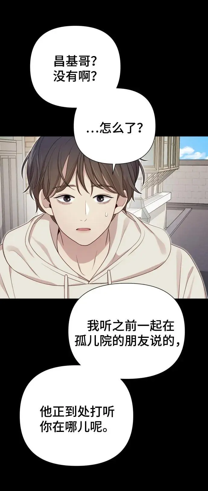 [第32话] 金友河的秘密（4） 第15页