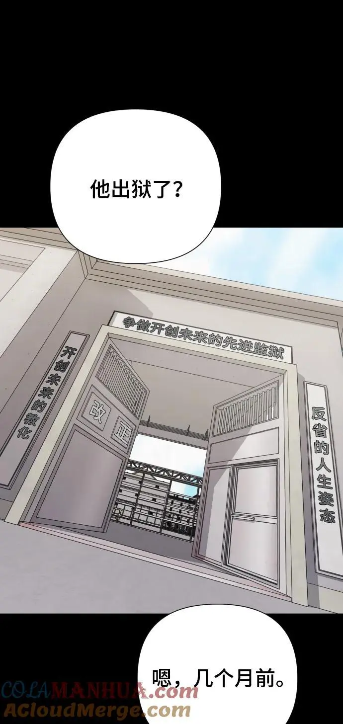 [第32话] 金友河的秘密（4） 第16页