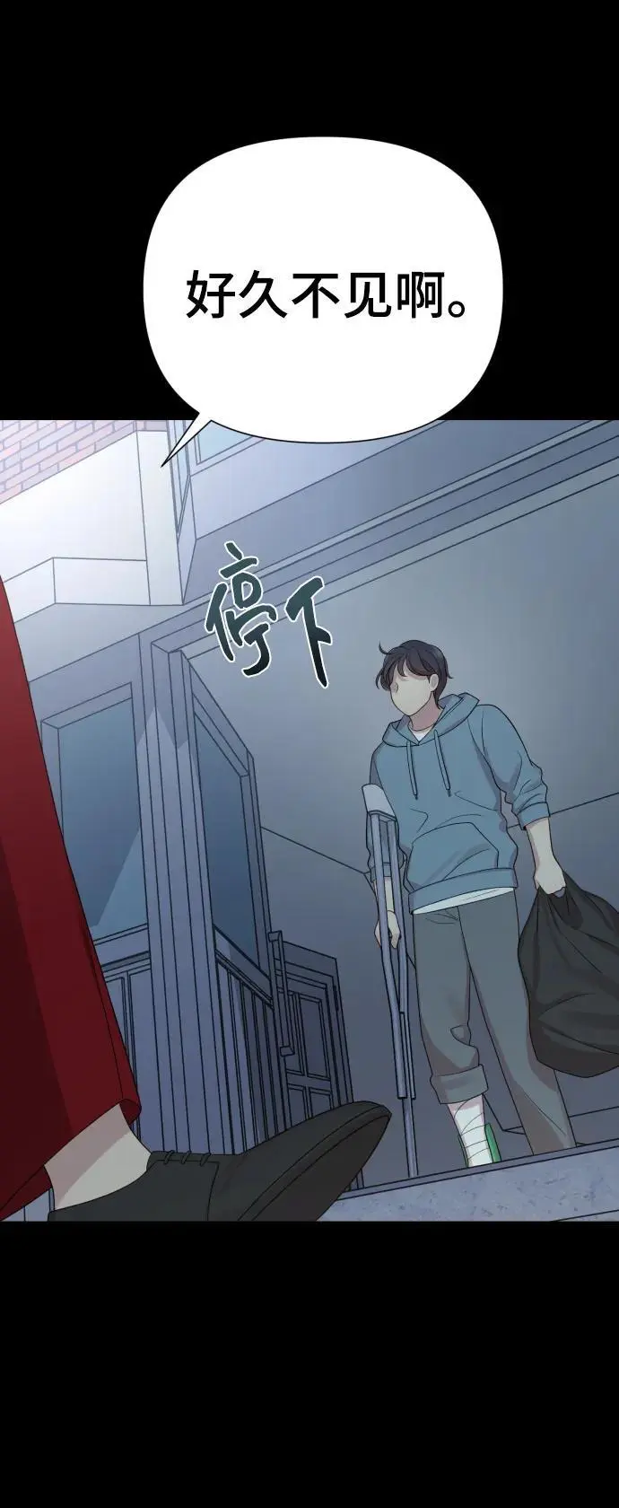 [第32话] 金友河的秘密（4） 第20页
