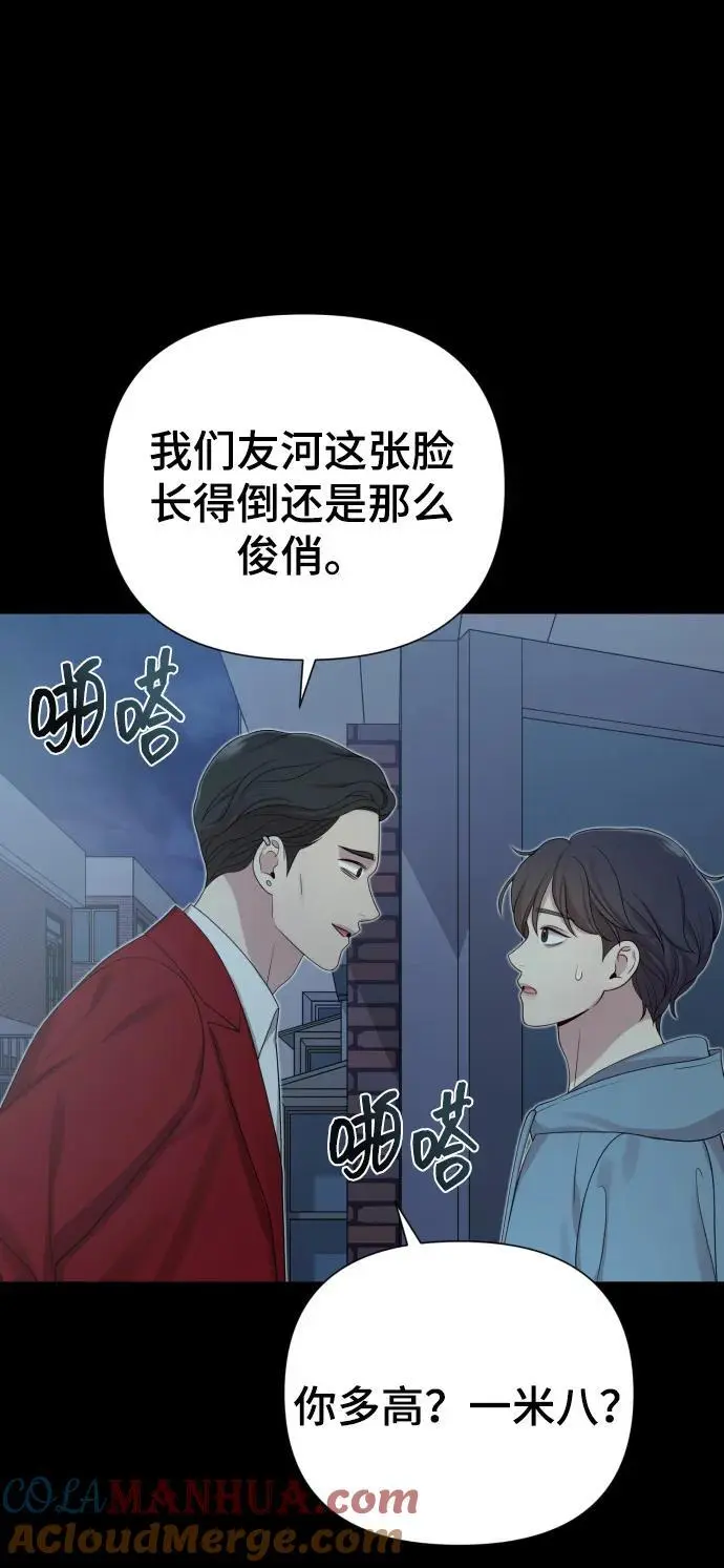 [第32话] 金友河的秘密（4） 第22页