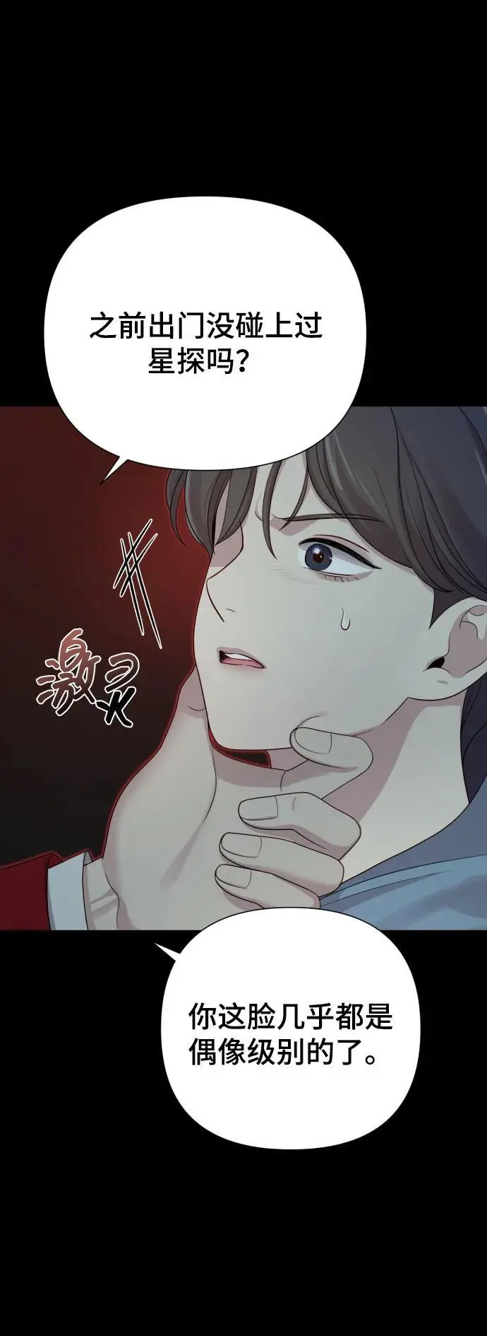 [第32话] 金友河的秘密（4） 第23页