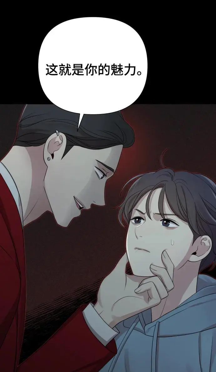 [第32话] 金友河的秘密（4） 第24页