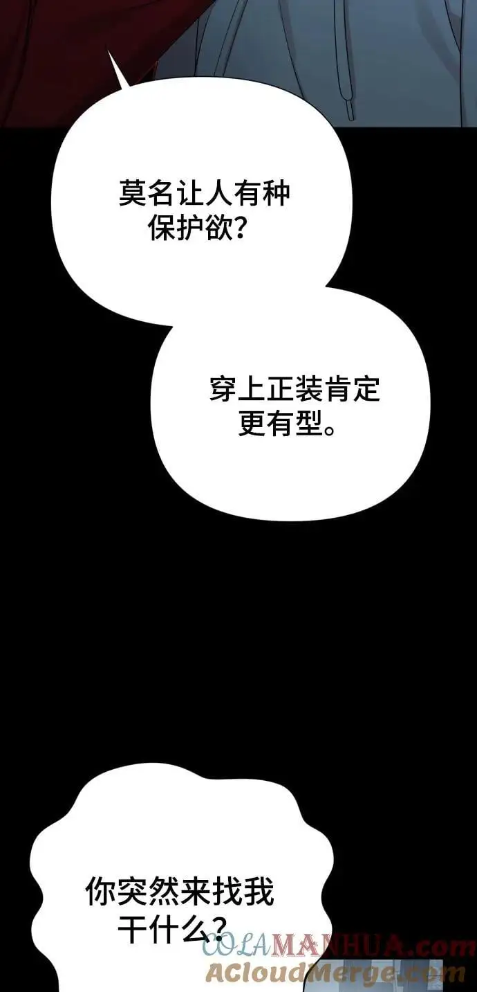 [第32话] 金友河的秘密（4） 第25页