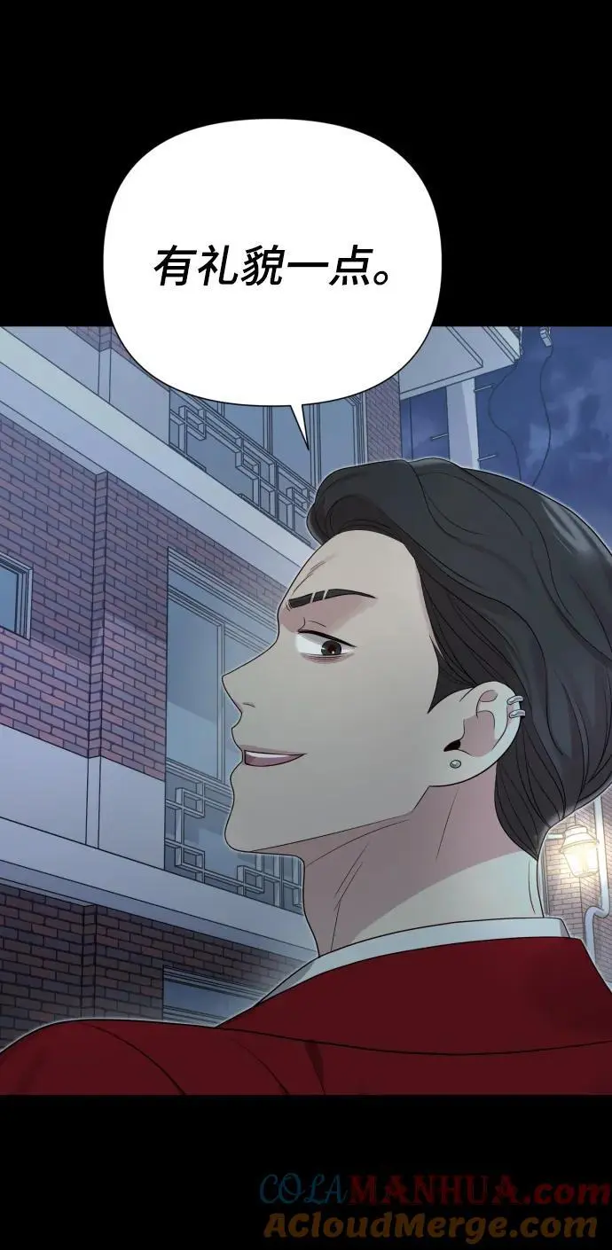 [第32话] 金友河的秘密（4） 第28页
