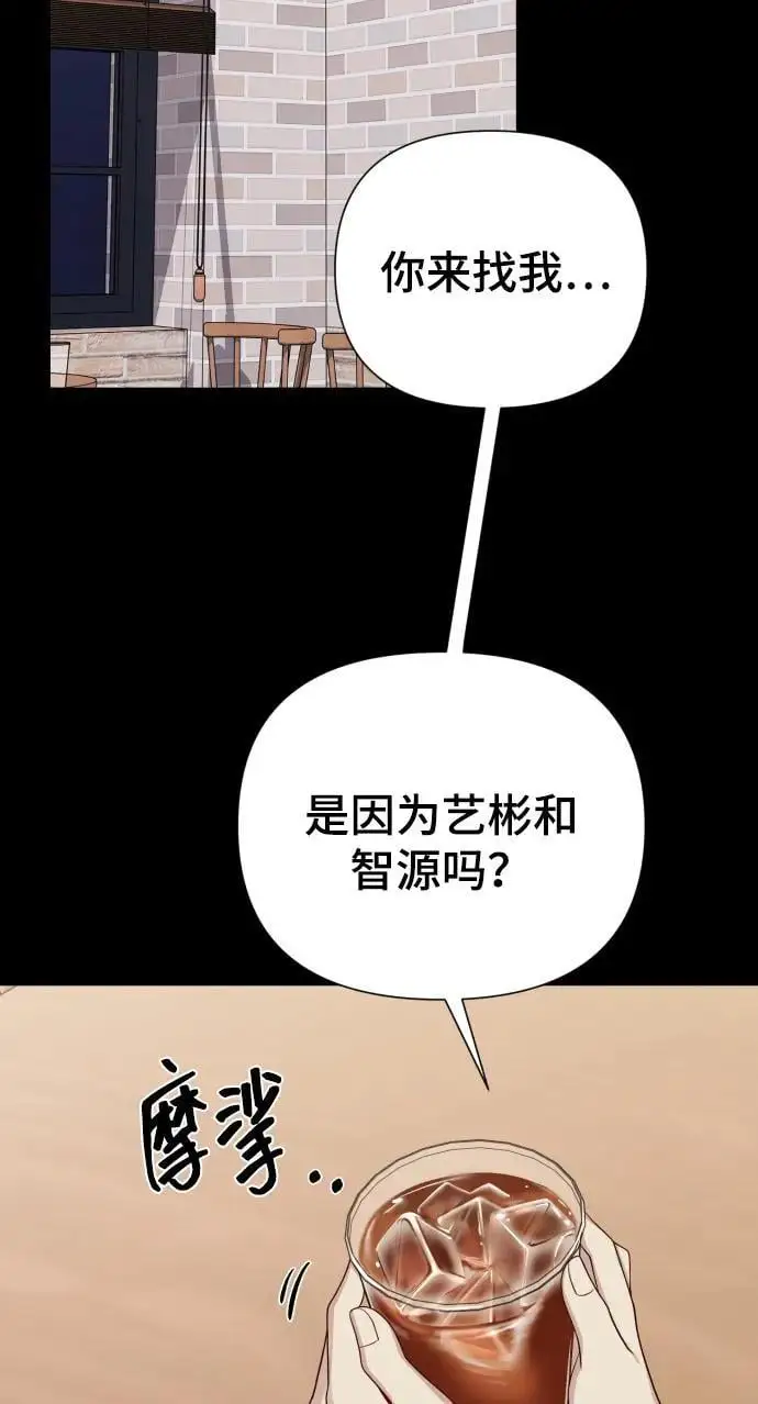 [第32话] 金友河的秘密（4） 第30页