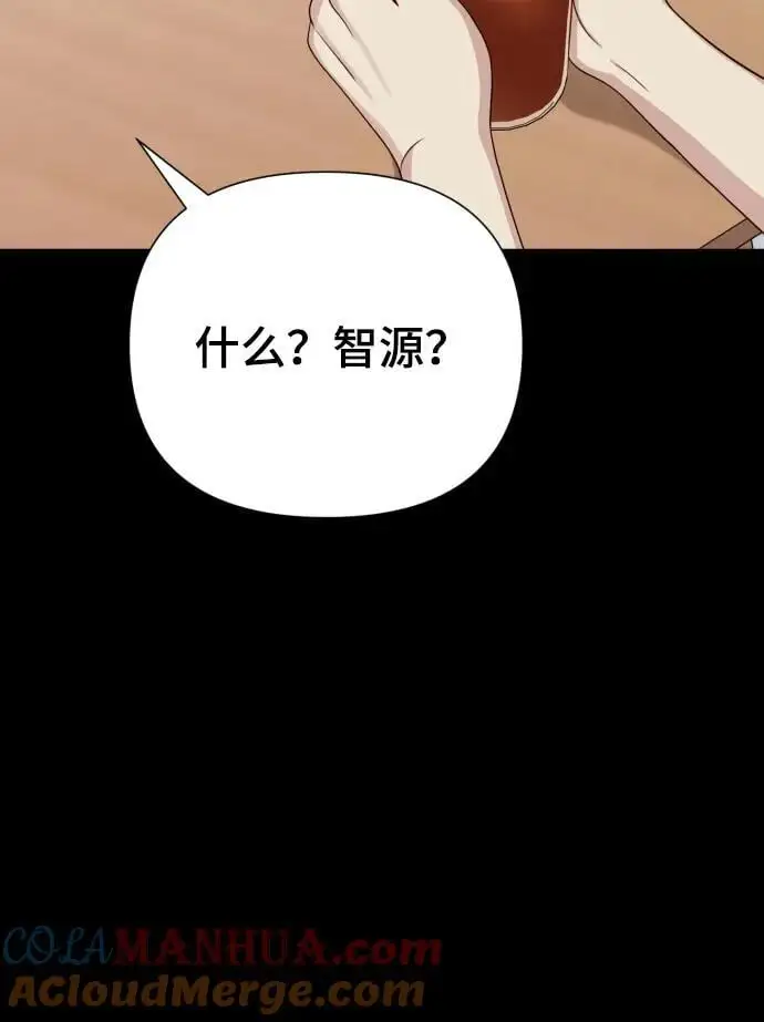[第32话] 金友河的秘密（4） 第31页