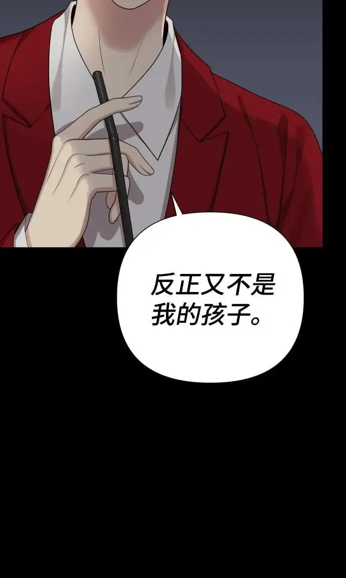 [第32话] 金友河的秘密（4） 第35页