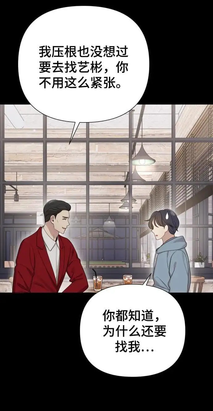 [第32话] 金友河的秘密（4） 第36页