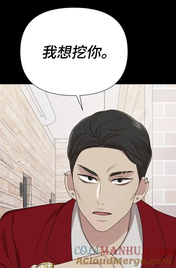 [第32话] 金友河的秘密（4） 第40页