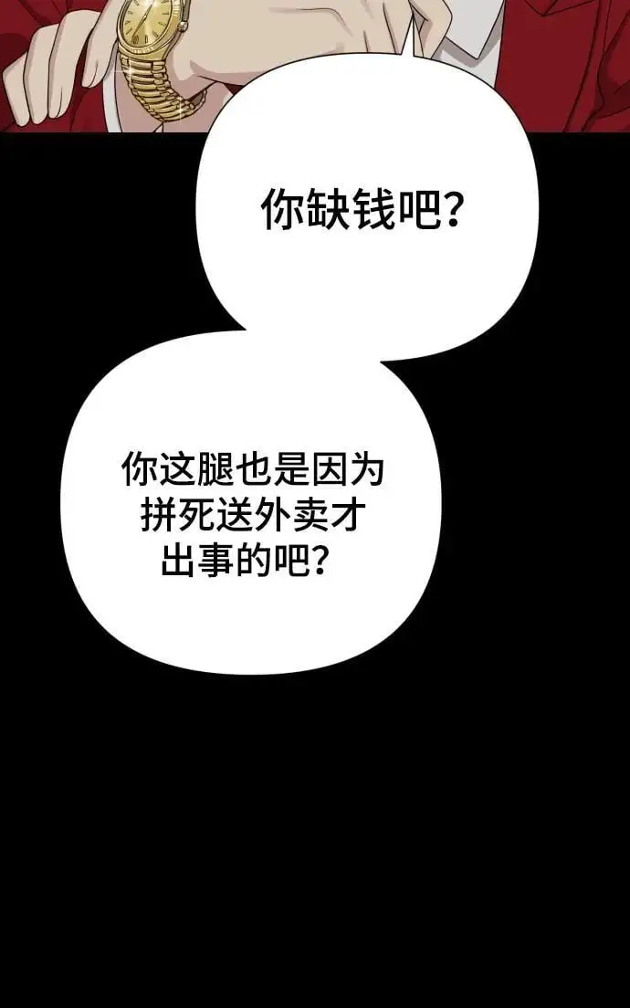 [第32话] 金友河的秘密（4） 第41页