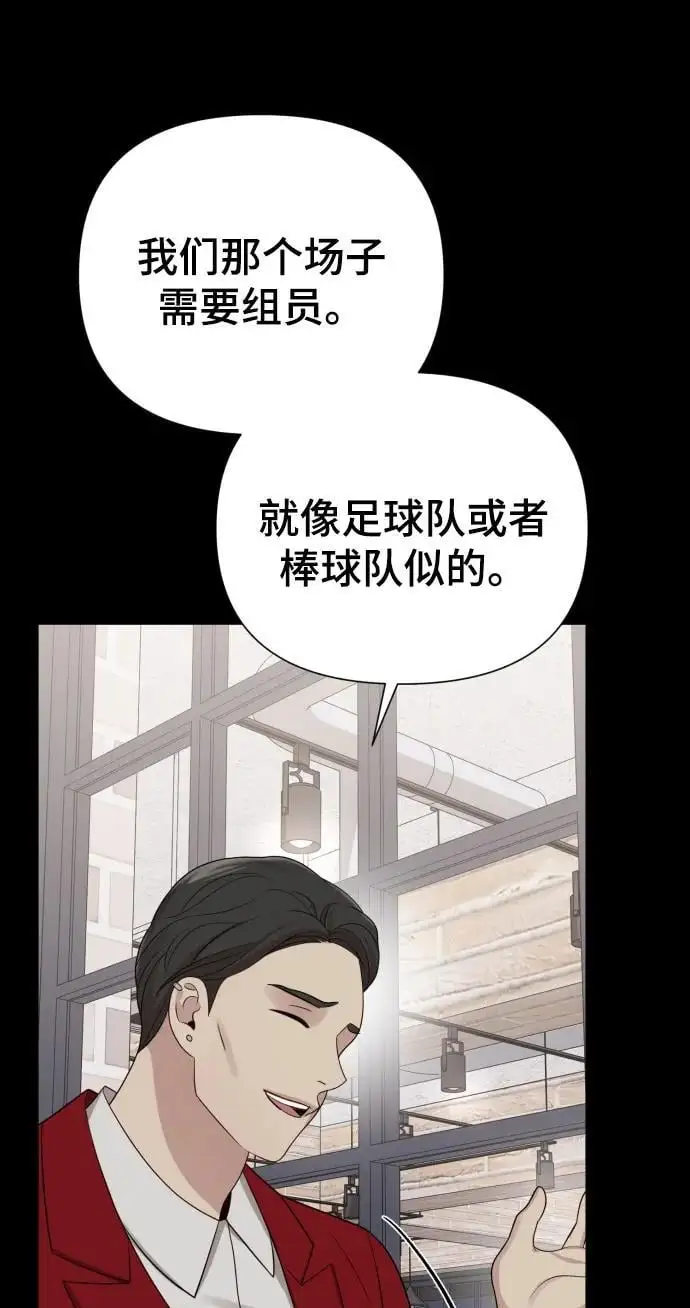 [第32话] 金友河的秘密（4） 第42页