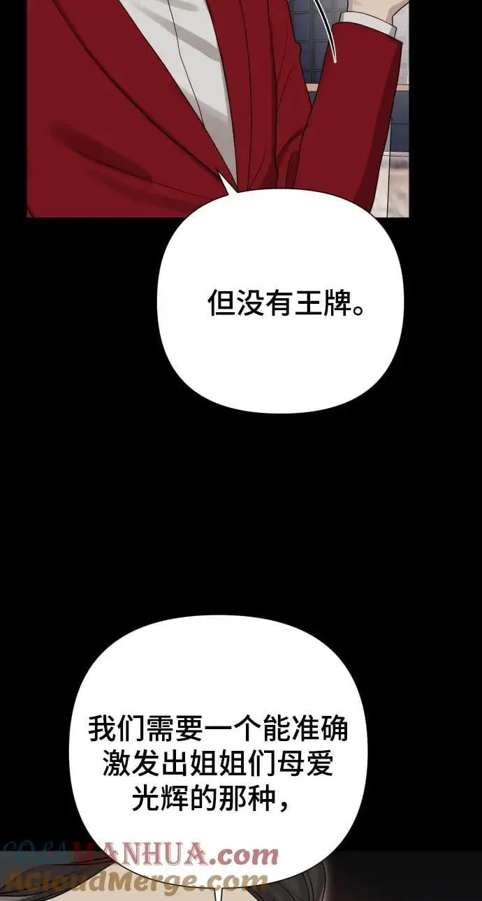 [第32话] 金友河的秘密（4） 第43页