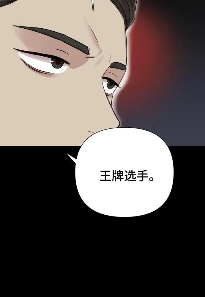 [第32话] 金友河的秘密（4） 第44页