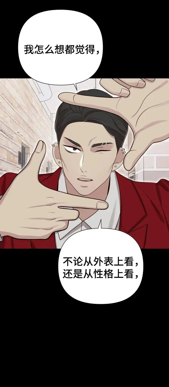 [第32话] 金友河的秘密（4） 第45页