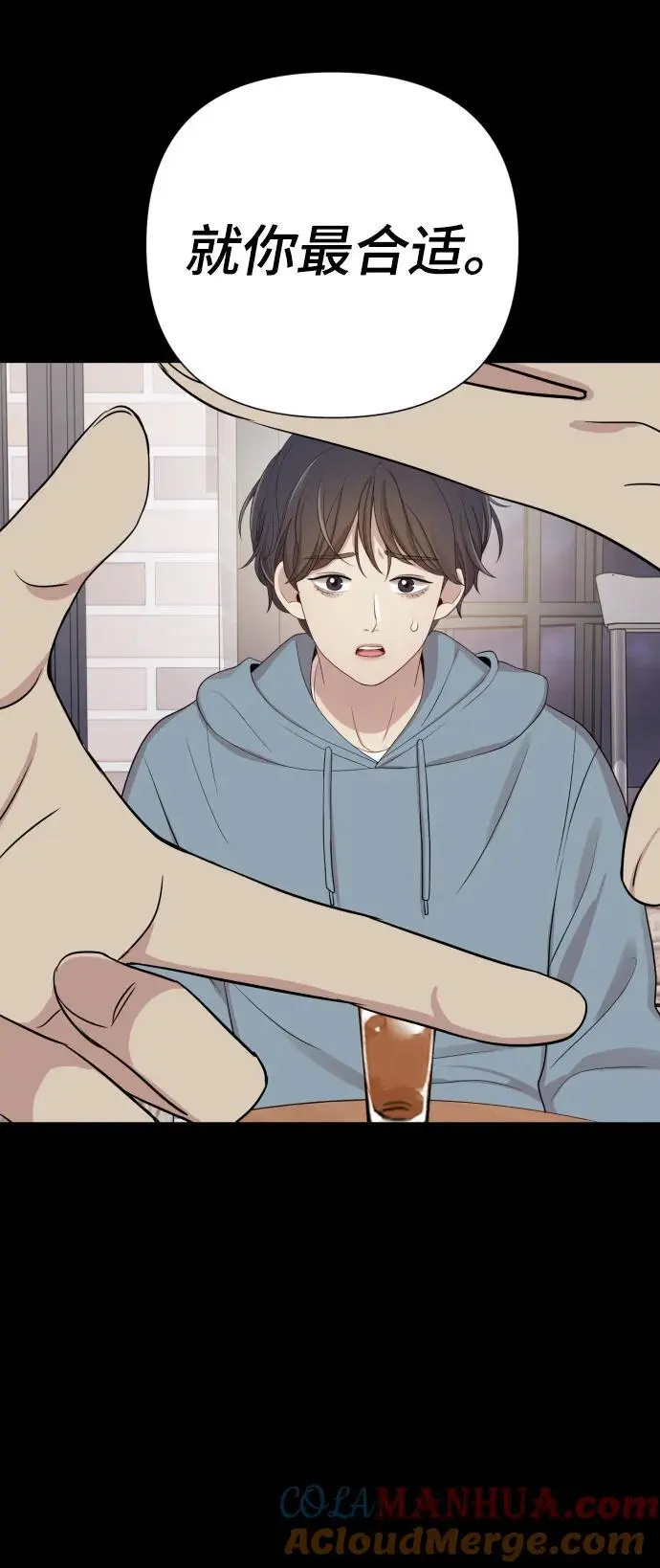 [第32话] 金友河的秘密（4） 第46页