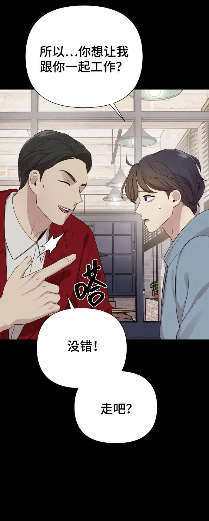[第32话] 金友河的秘密（4） 第47页