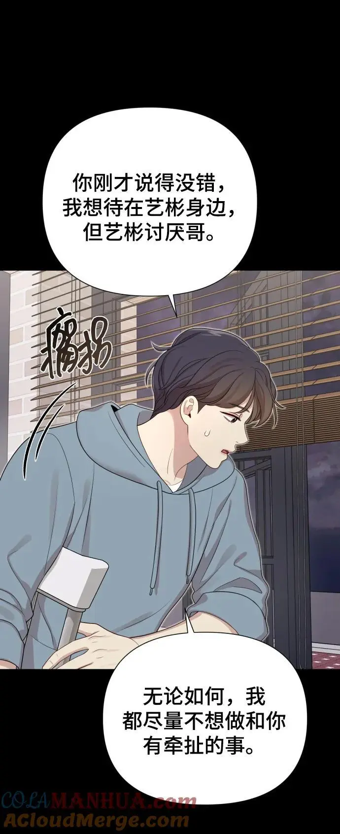 [第32话] 金友河的秘密（4） 第49页