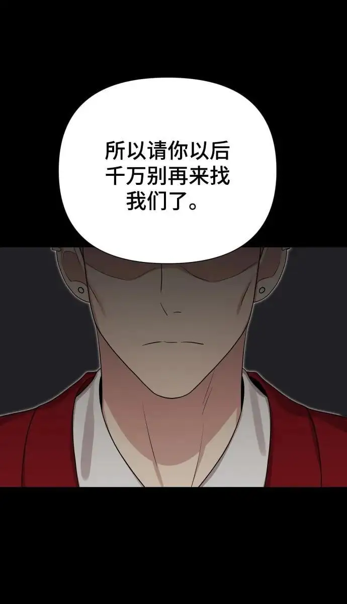 [第32话] 金友河的秘密（4） 第50页