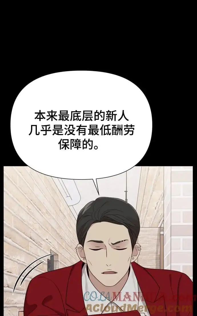 [第32话] 金友河的秘密（4） 第52页