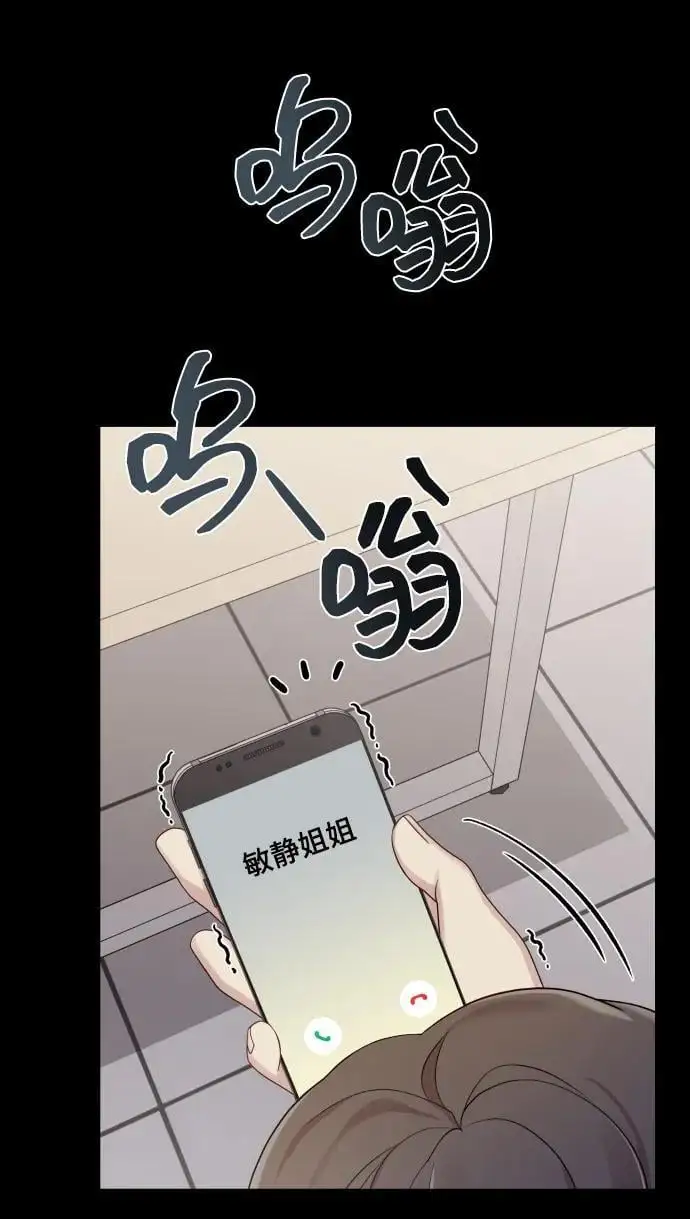 [第32话] 金友河的秘密（4） 第60页
